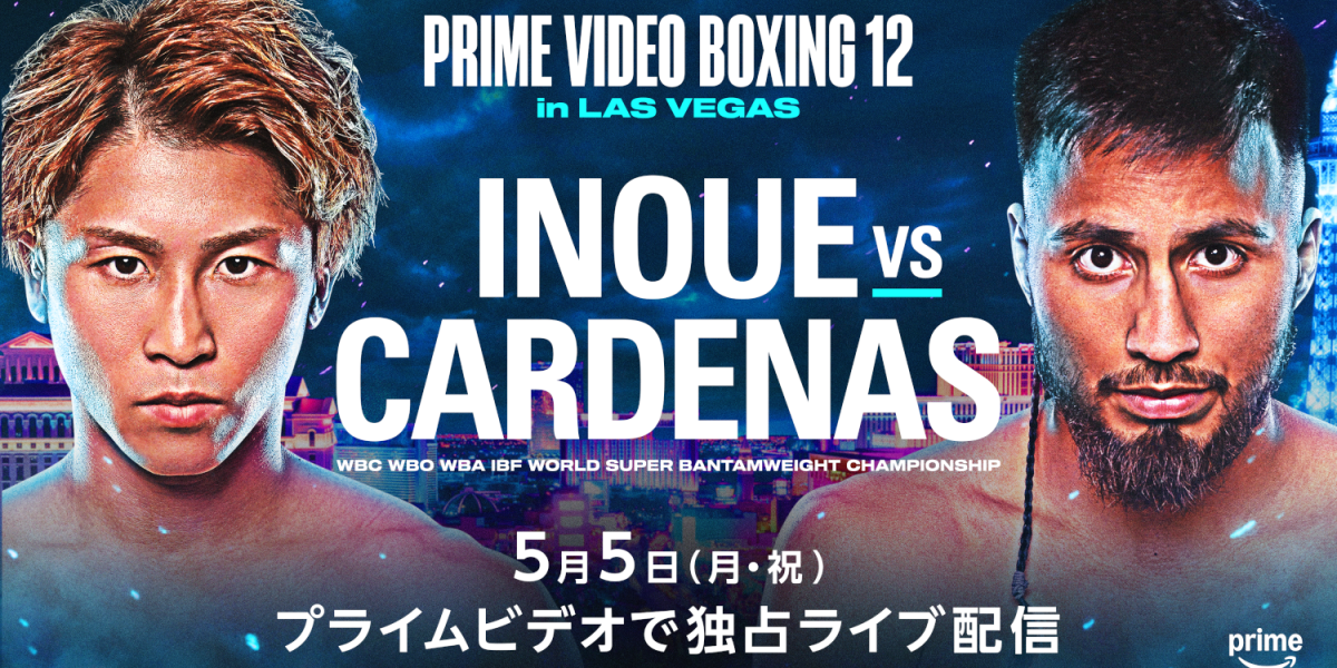 Prime Video Boxing 12 Inoue Naoya in Las Vegas』4団体統一王者